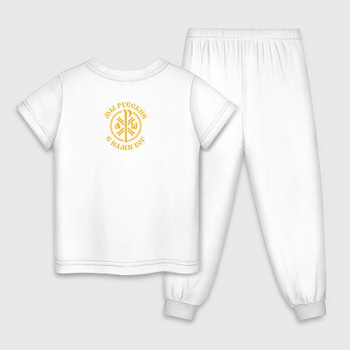 Детская пижама Мы русские с нами Бог малый КЦК желтый / Белый – фото 2