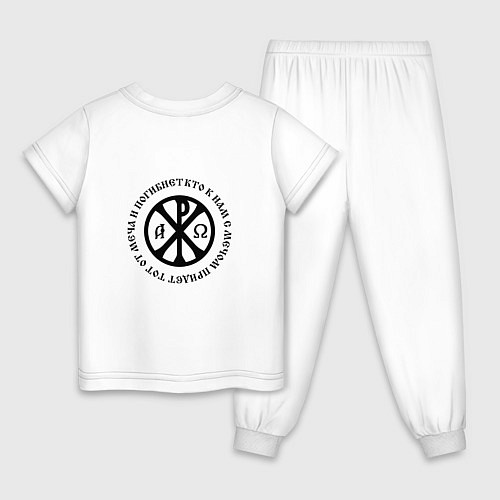 Детская пижама Кто к нам с мечом придет хризма черная текст кругл / Белый – фото 2