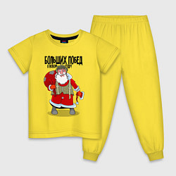 Детская пижама Больших побед