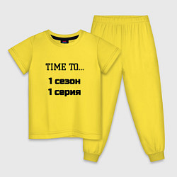 Пижама хлопковая детская Time to 1 сезон 1 серия, цвет: желтый