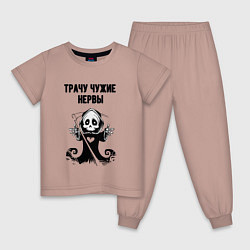 Пижама хлопковая детская Трачу нервы, цвет: пыльно-розовый