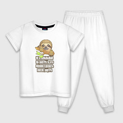 Пижама хлопковая детская Забавный маленький ленивец, цвет: белый