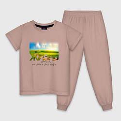 Детская пижама Жизнь прожить - не поле