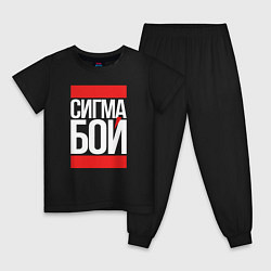 Пижама хлопковая детская Сигма бой - парень крутой, цвет: черный