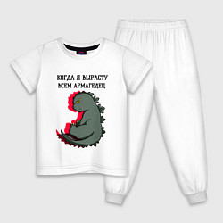 Пижама хлопковая детская Когда я вырасту годзилла, цвет: белый