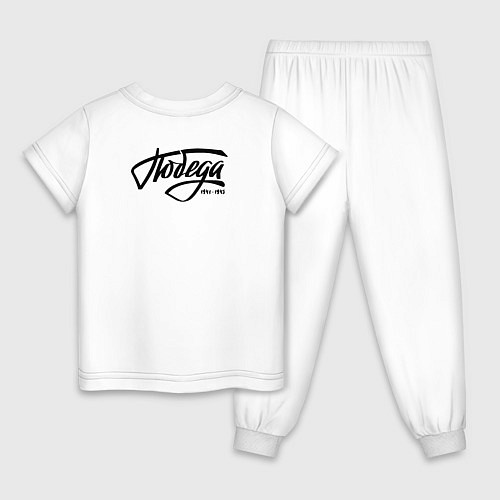 Детская пижама 9 мая значок на сердце / Белый – фото 2