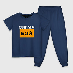 Детская пижама Сигмабой