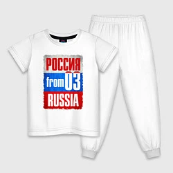 Пижама хлопковая детская Russia: from 03, цвет: белый