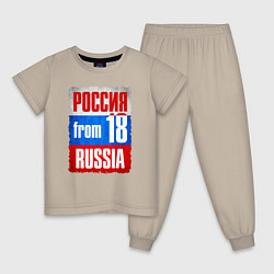 Пижама хлопковая детская Russia: from 18, цвет: миндальный