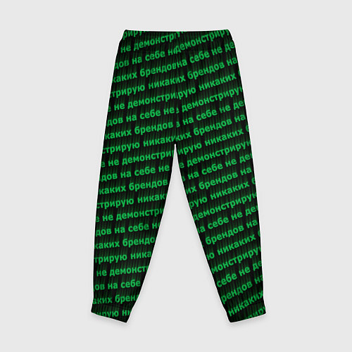 Детские брюки Никаких брендов зелёный / 3D-принт – фото 2