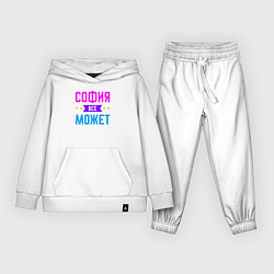 Детский костюм София всё может