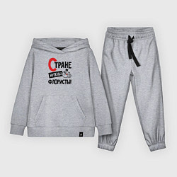 Детский костюм Стране нужны флористы