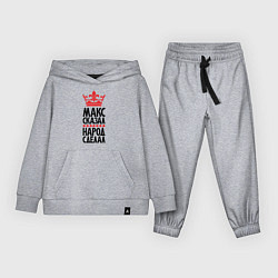 Детский костюм Макс сказал народ сделал