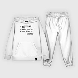 Костюм хлопковый детский Танос: все собрал ценой всего, цвет: белый
