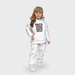 Детский костюм оверсайз Настя сказала Настя сделала, цвет: белый — фото 2