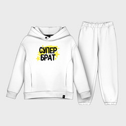 Детский костюм оверсайз Супер брат со звездами