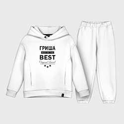 Детский костюм оверсайз Гриша best of the best, цвет: белый