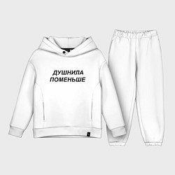 Детский костюм оверсайз Душнила поменьше - темный