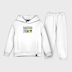 Детский костюм оверсайз Работа сутками