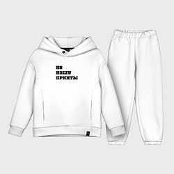 Детский костюм оверсайз Не ношу принты