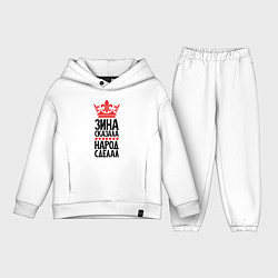 Детский костюм оверсайз Зина сказала народ сделал