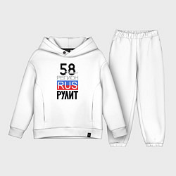 Детский костюм оверсайз 58 - Пензенская область