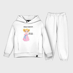 Детский костюм оверсайз Мой слуги вас найдут, цвет: белый