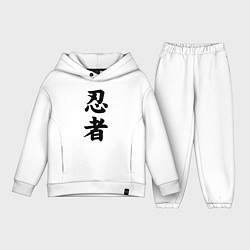 Детский костюм оверсайз Ninja - hierogliphs, цвет: белый