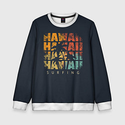 Свитшот детский Hawaii Surfing, цвет: 3D-белый