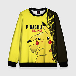 Свитшот детский Pikachu Pika Pika, цвет: 3D-черный