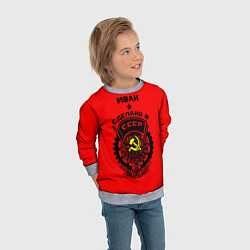 Свитшот детский Иван: сделано в СССР, цвет: 3D-меланж — фото 2