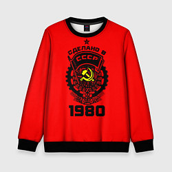 Свитшот детский Сделано в СССР 1980, цвет: 3D-черный