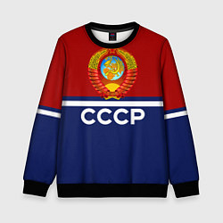 Детский свитшот СССР: Спортсмен
