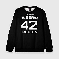 Свитшот детский Im from Siberia: 42 Region, цвет: 3D-черный