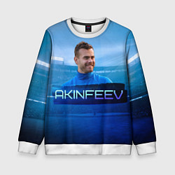 Свитшот детский Akinfeev, цвет: 3D-белый