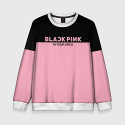 Свитшот детский Black Pink: In Your Area, цвет: 3D-белый