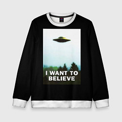 Свитшот детский I Want To Believe, цвет: 3D-белый