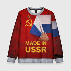 Детский свитшот MADE IN USSR