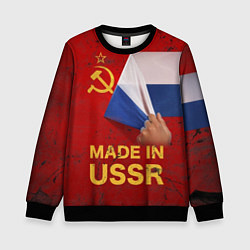 Свитшот детский MADE IN USSR, цвет: 3D-черный