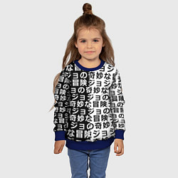 Свитшот детский JOJOS BIZARRE ADVENTURE, цвет: 3D-синий — фото 2