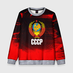 Свитшот детский СССР, цвет: 3D-меланж