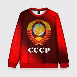 Свитшот детский СССР USSR, цвет: 3D-красный