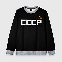 Детский свитшот СССР