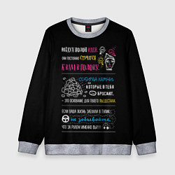 Детский свитшот МОТИВАЦИЯ