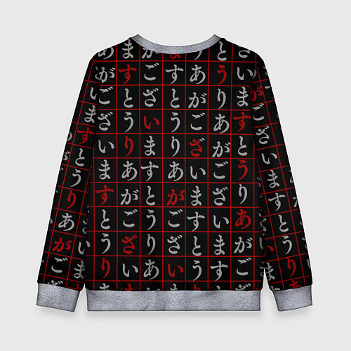 Детский свитшот ВЕЛИКИЙ ИЗ БРОДЯЧИХ ПСОВ / 3D-Меланж – фото 2