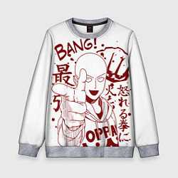 Свитшот детский One-Punch Man, цвет: 3D-меланж