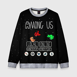 Свитшот детский Among Us Главное Меню, цвет: 3D-меланж