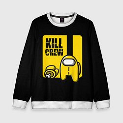 Детский свитшот Among Us Kill Bill