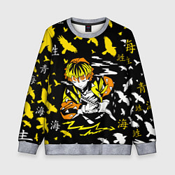 Свитшот детский ЗЕНИЦУ АГАЦУМА, цвет: 3D-меланж