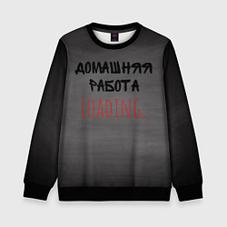 Свитшот детский Loading, цвет: 3D-черный